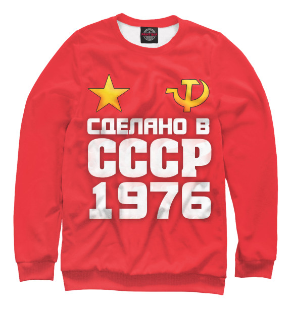 Свитшот для мальчиков с изображением Сделано 1976 цвета Белый