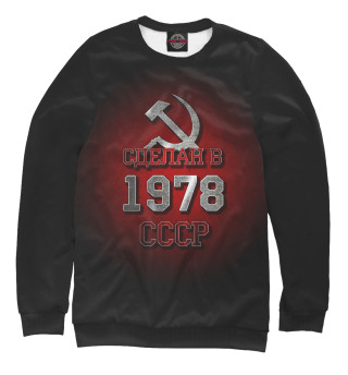 Свитшот для девочек 1978