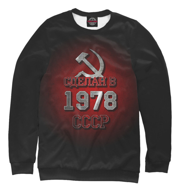 Свитшот для мальчиков с изображением 1978 цвета Белый