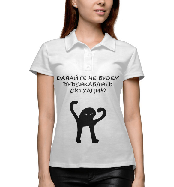 Женское поло с изображением ЪУЪ цвета Белый