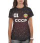 Женская футболка Сборная СССР