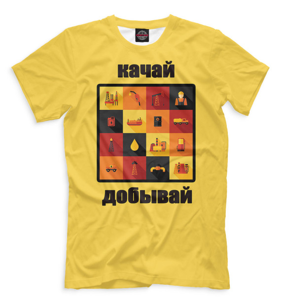 Мужская футболка с изображением Нефтедобыча цвета Персиковый