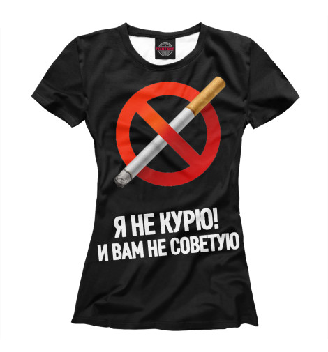 

Футболки Print Bar, Белый, Я не курю