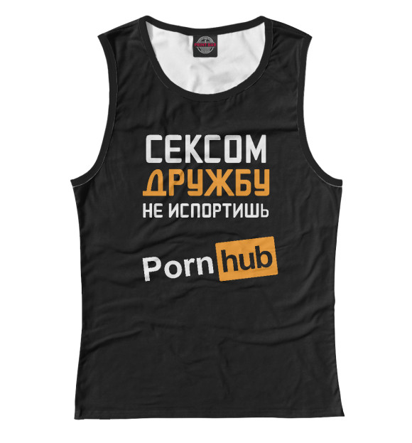 Женская майка с изображением Сексом дружбу не испортишь цвета Белый
