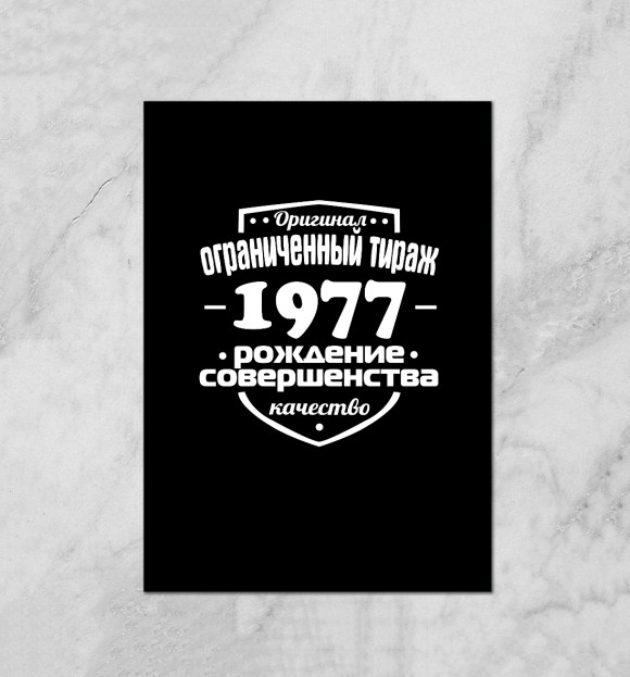 Плакат с притом Рождение совершенства 1977 цвета Белый Плакат с изображением Рождение совершенства 1977 цвета Белый