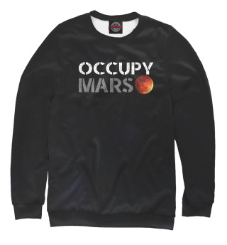 Мужской свитшот Occupy mars