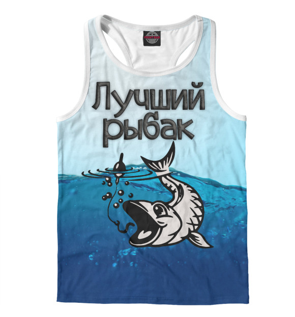 Мужская майка-борцовка с изображением Лучший рыбак цвета Белый