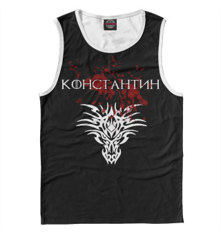 Константин