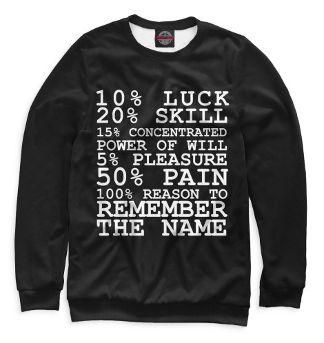 

Свитшоты Print Bar, Белый, Remember the Name