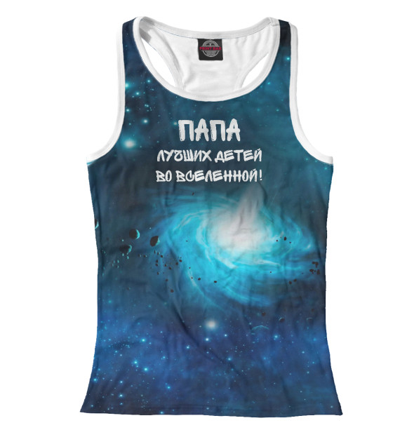 Женская майка-борцовка с изображением Папа лучших детей во Вселенной! цвета Белый