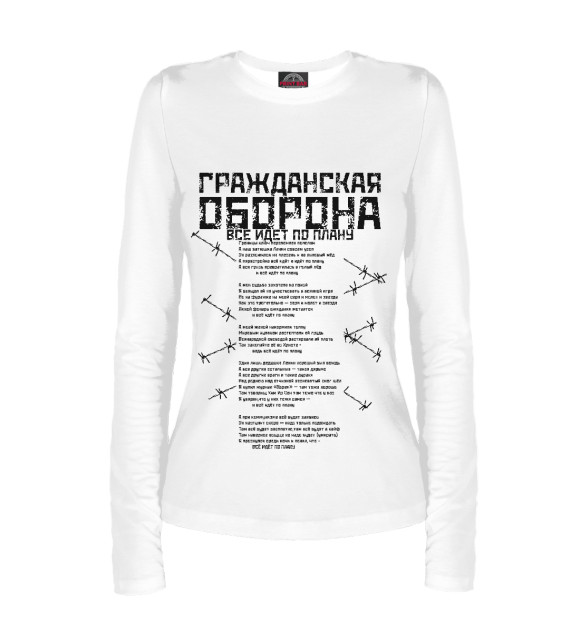 Женский лонгслив с изображением Гражданская оборона цвета Белый