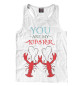Мужская майка-борцовка You are my lobster