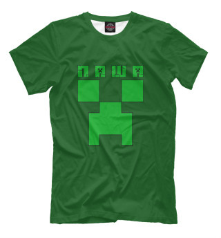 Мужская футболка Паша - Minecraft