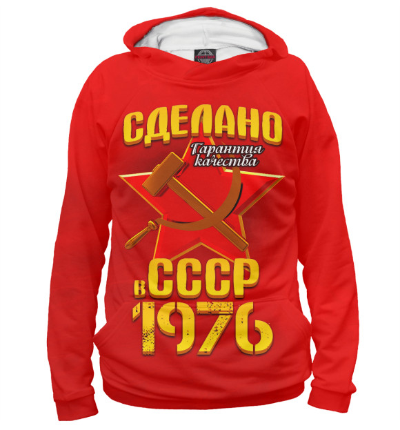 Женское худи с изображением Сделано в 1976 цвета Белый