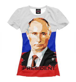 Путин