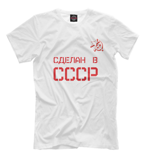 Футболка для мальчиков с изображением Советский Союз цвета Молочно-белый