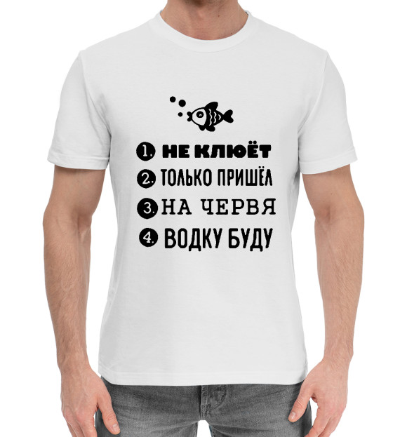 Мужская хлопковая футболка с изображением Рыбалка цвета Белый