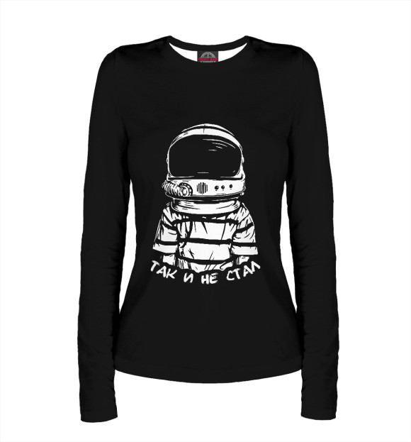 Женский лонгслив с изображением Так и не стал цвета Белый