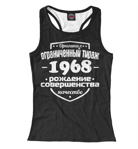 

Майки борцовки Print Bar, Белый, Рождение совершенства 1968