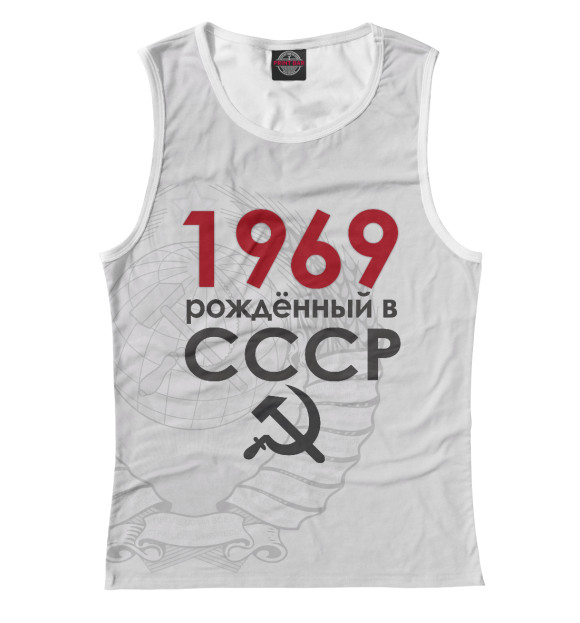 Майка для девочки с притом Рожденный в СССР 1969 цвета Белый Майка для девочки с изображением Рожденный в СССР 1969 цвета Белый