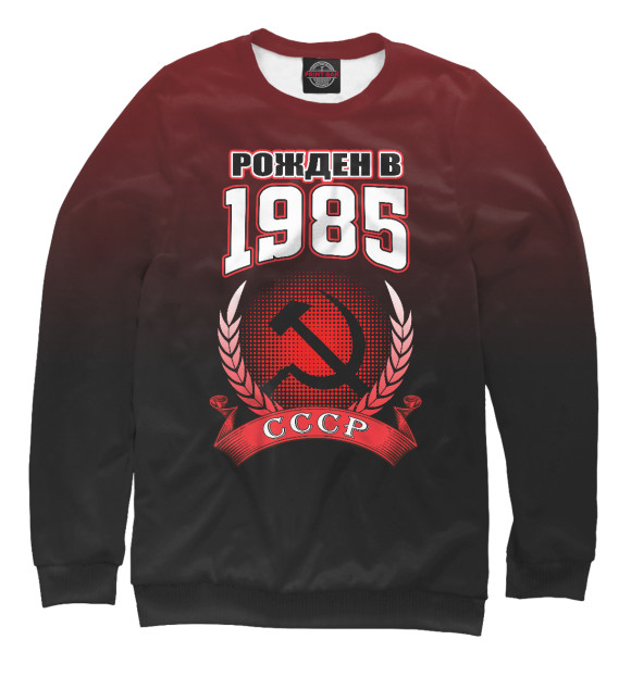Свитшот для мальчиков с изображением 1985 цвета Белый