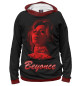 Мужское худи Beyonce