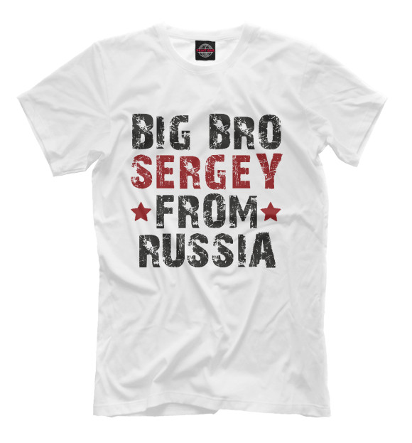 Мужская футболка с притом Сергей цвета Молочно-белый Мужская футболка с изображением Сергей цвета Молочно-белый