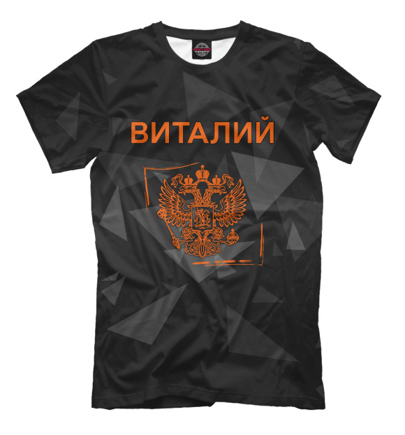 Мужская футболка с изображением Виталий цвета Черный