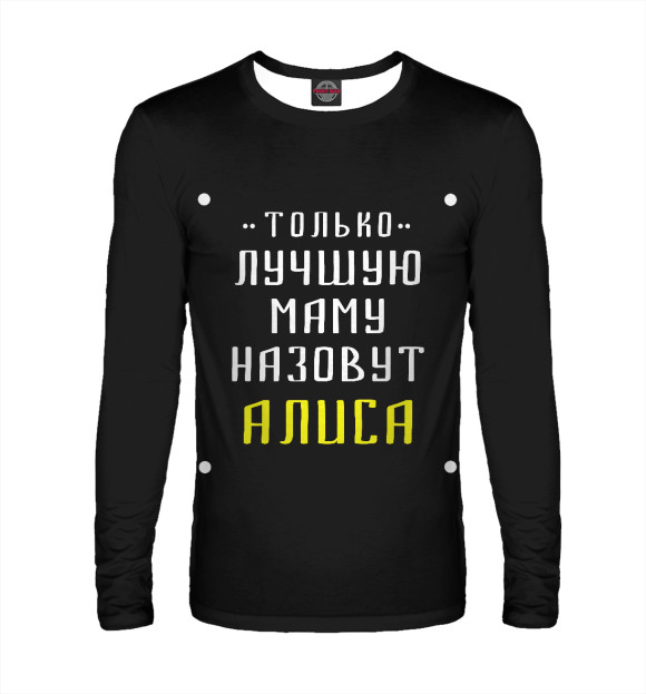 Мужской лонгслив с изображением Алиса цвета Белый