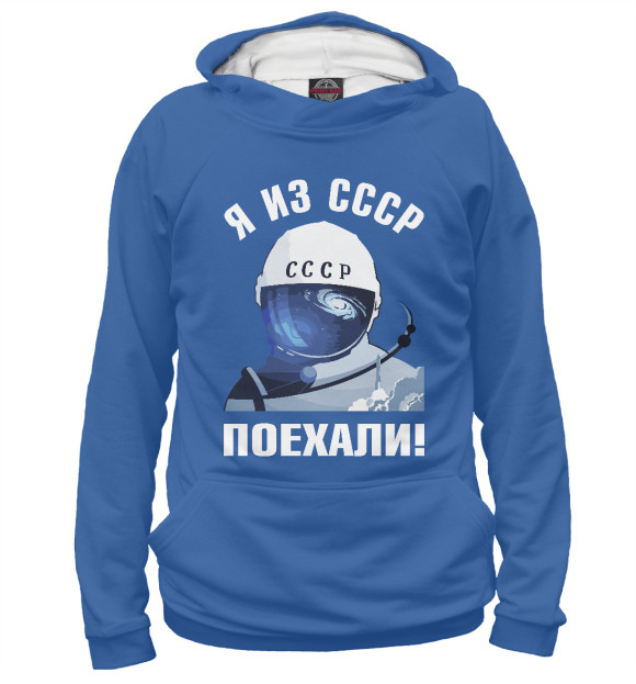 Мужское худи с изображением Космос цвета Белый