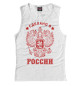 Майка для девочки Сделано в России