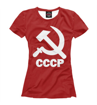 Женская футболка СССР - моя Родина!