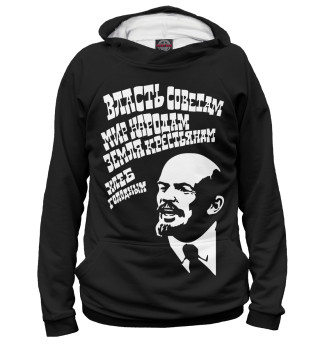 Женское худи Ленин