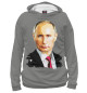 Женское худи Путин В.В.
