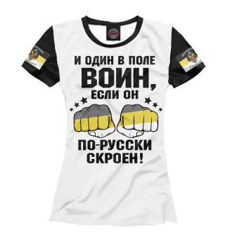 С русским не шути / на белом