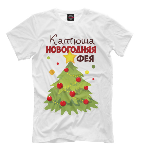 Мужская футболка с изображением Фея Катя цвета Молочно-белый