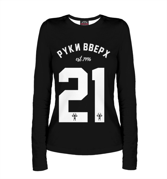 Женский лонгслив с притом Руки Вверх! цвета Белый Женский лонгслив с изображением Руки Вверх! цвета Белый