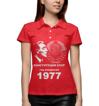 Женское поло Год рождения 1977