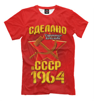 Мужская футболка Сделано в 1964