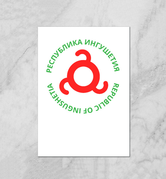 Плакат с изображением Республика Ингушетия цвета Белый