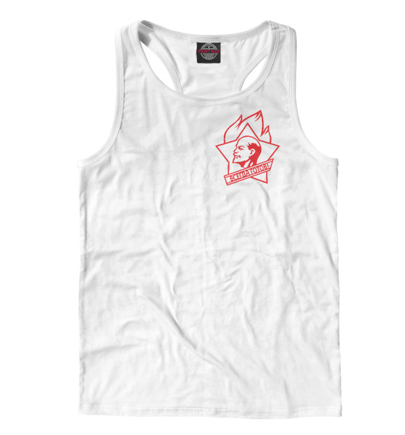 Мужская майка-борцовка с изображением Всегда готов цвета Белый