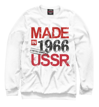 Мужской свитшот Made in USSR 1966