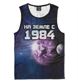На земле с 1984