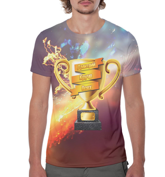 Мужская футболка с изображением Дмитрий круче всех цвета Белый