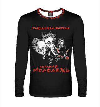 Поганая Молодёжь