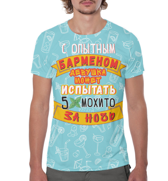 Мужская футболка с изображением Опытный бармен цвета Белый
