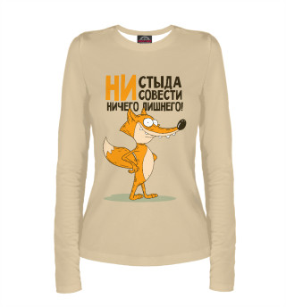 Прикольная лисица