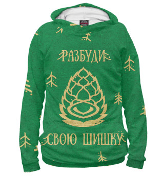 Женское худи Разбуди свою шишку