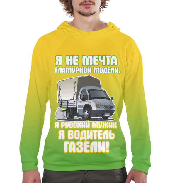 Мужское худи с изображением Водитель Газели цвета Белый