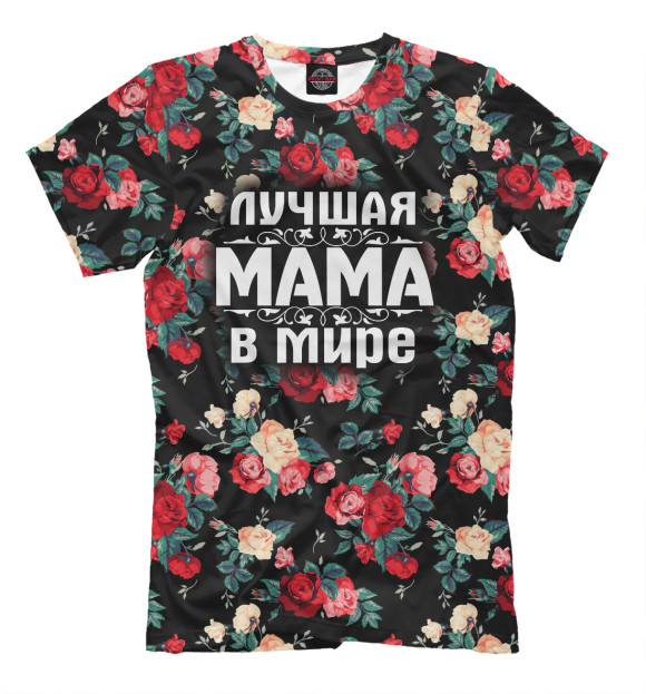 Мужская футболка с изображением Лучшая мама в мире цвета Молочно-белый